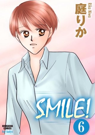 SMILE！（分冊版）(6)