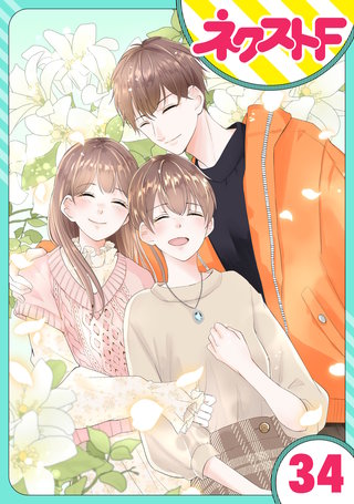 【単話売】私の兄は人を殺めました 34話