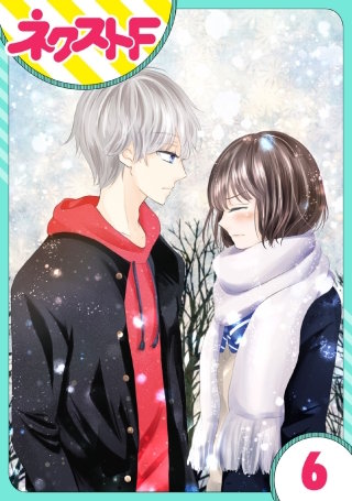 【単話売】私の兄は人を殺めました 6話