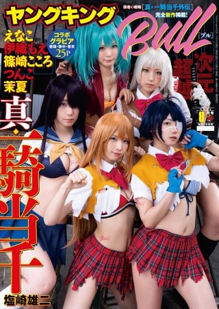 ヤングキングBULL 2021年8月号