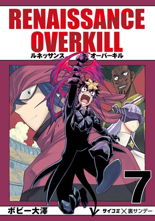 RENAISSANCE OVERKILL(7)