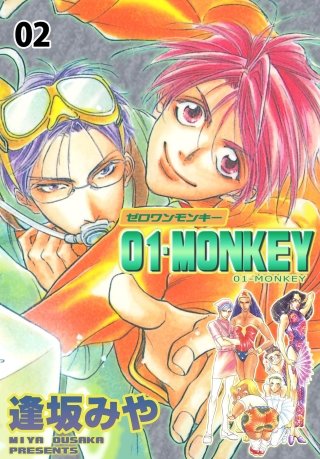 01MONKEY(2)