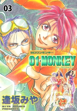 01MONKEY(3)