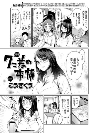 7こ差の事情〈連載版〉(3)