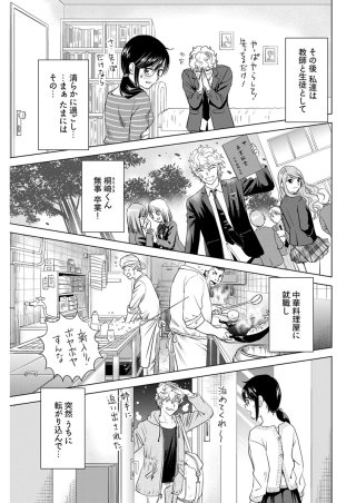女だって時間停止できるんだからっ!〈連載版〉(18)