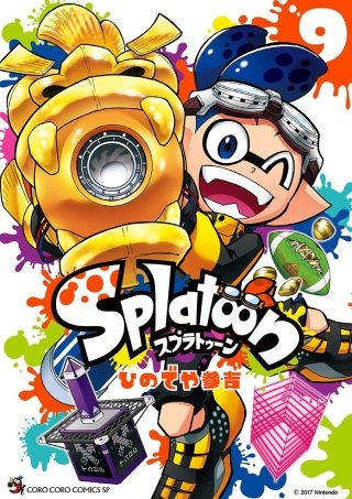 Splatoon(9)