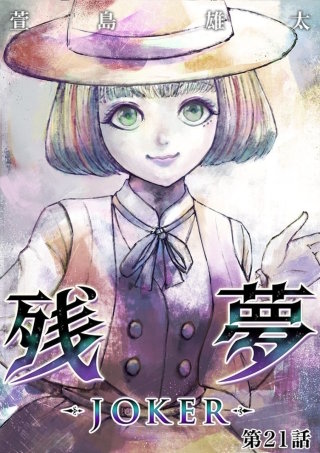 ざんむ 漫画 無料 ざんむ 漫画 無料