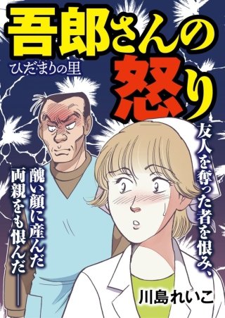 ひだまりの里【分冊版】(4)