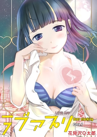 ラブアプリ オーバークロック(7)