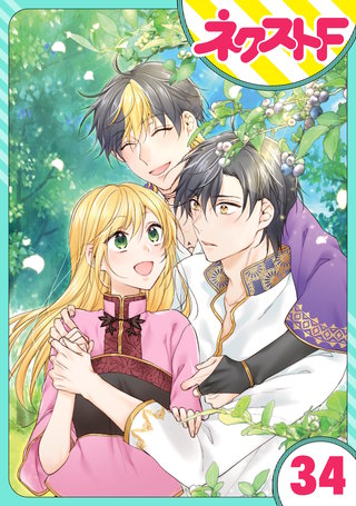 【単話売】黒龍さまの見習い花嫁 34話