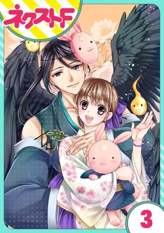 【単話売】世話がやけますハーデス様(3)