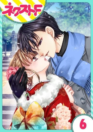 【単話売】世話がやけますハーデス様(6)