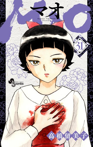 MAO(31)
