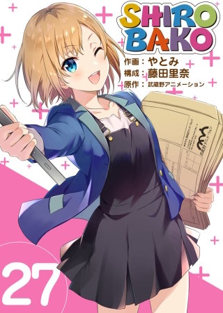 SHIROBAKO(27)