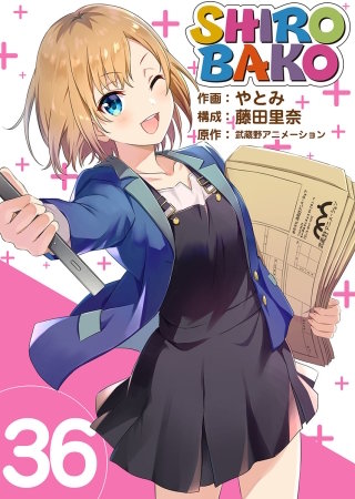 SHIROBAKO(36)