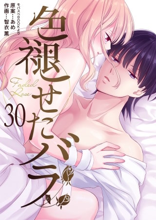 色褪せたバラ(30)