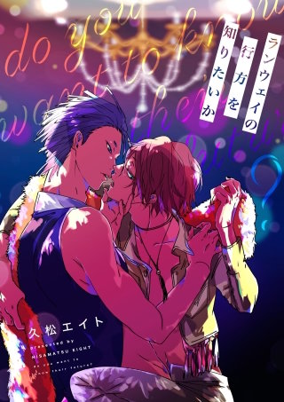 ランウェイの行方を知りたいか(3)