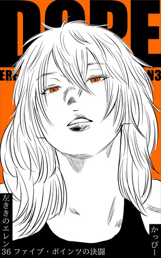 (36)  :ファイブ・ポインツの決闘