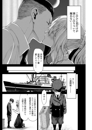 魔女ノ湯〈連載版〉(10)