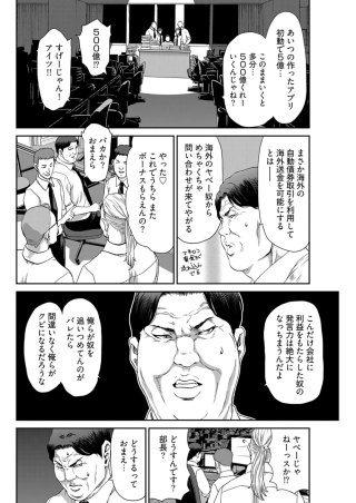 魔女ノ湯〈連載版〉(11)