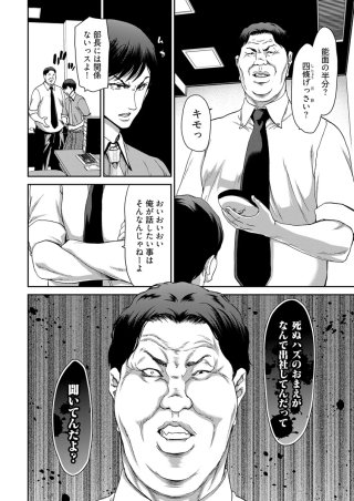 魔女ノ湯〈連載版〉(2)