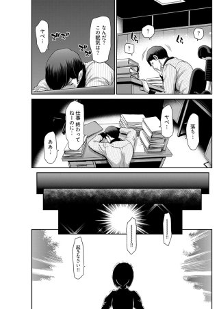 魔女ノ湯〈連載版〉(3)