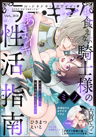 ラブキス！more