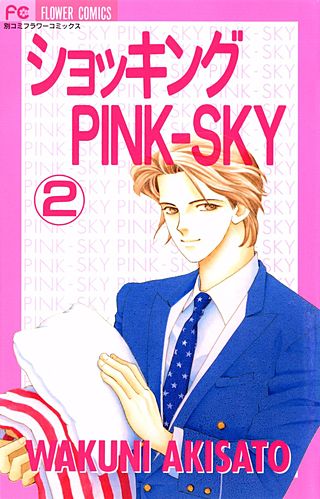 ショッキングPINK-SKY(2)