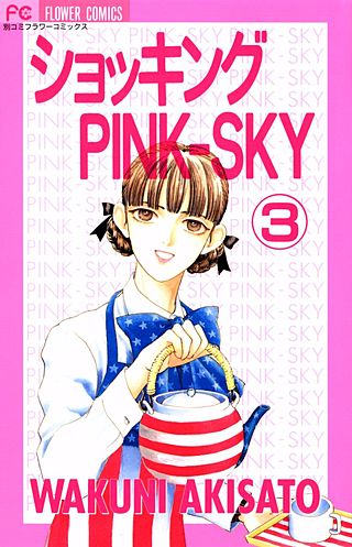 ショッキングPINK-SKY(3)