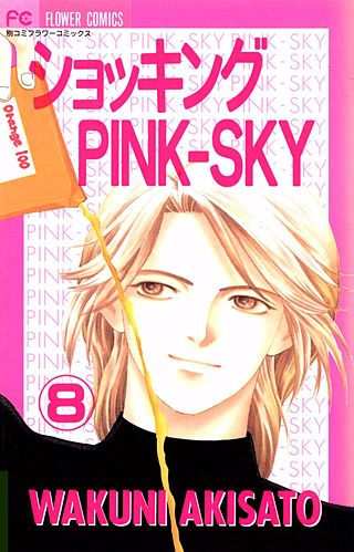 ショッキングPINK-SKY(8)