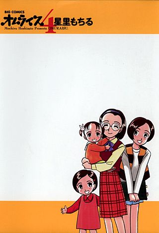 オムライス(4)