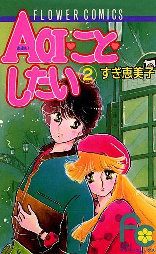 AOI・こと・したい(2)