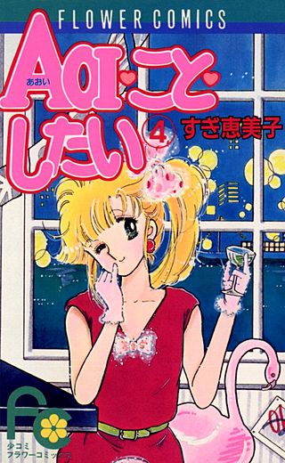 AOI・こと・したい(4)