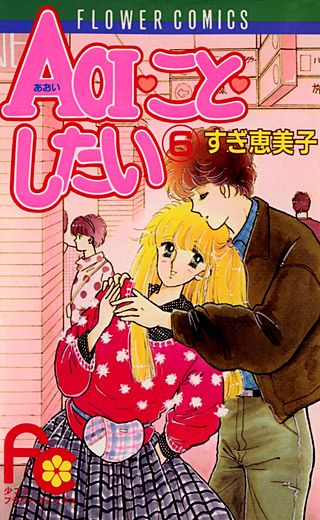 AOI・こと・したい(6)