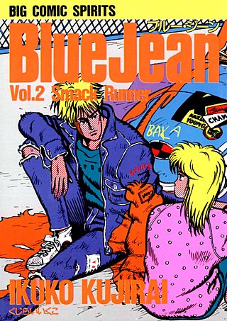 ブルー・ジーン(2)