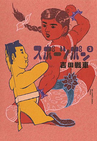 スポーツポン(3)