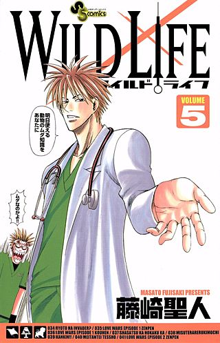 ワイルドライフ(5)
