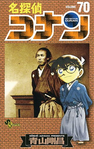 名探偵コナン(70)