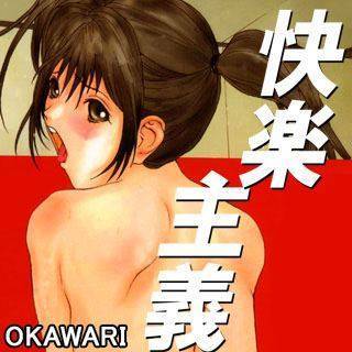 快楽主義