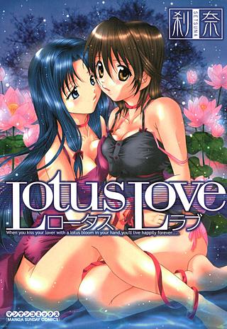 Lotus Love