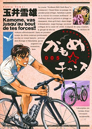 かもめ☆チャンス(5)