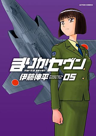 まりかセヴン(5)