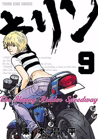 キリン The Happy Ridder Speedway(9)