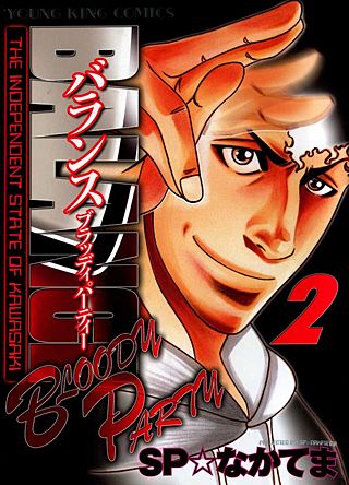 BALANCE BLOODY PARTY(2)