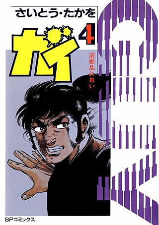 大江戸探索屋ガイ(4)