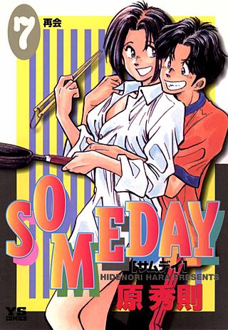SOMEDAY(7)