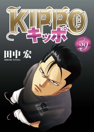 KIPPO(29)
