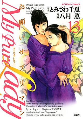 MyPureLady(13)