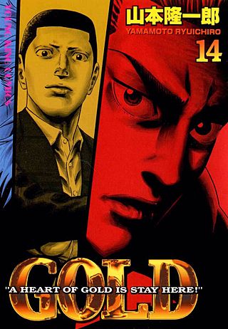 ゴールド(14)