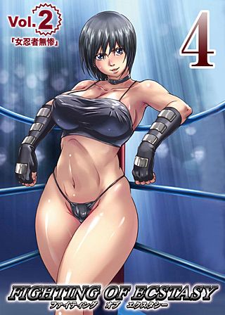 ファイティングオブエクスタシー(4)